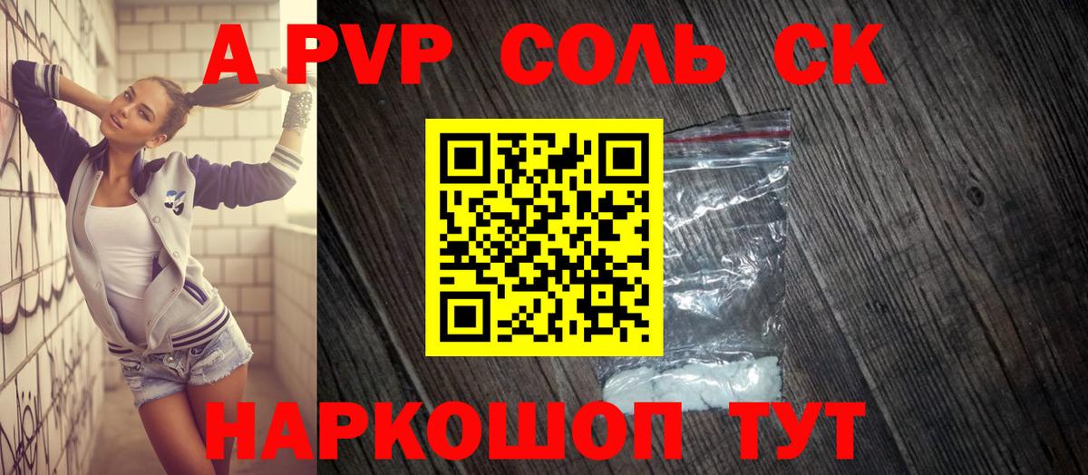 Альфа ПВП мука  Alfa_PVP крисы CK  Вход с VPN  Горячий Ключ 