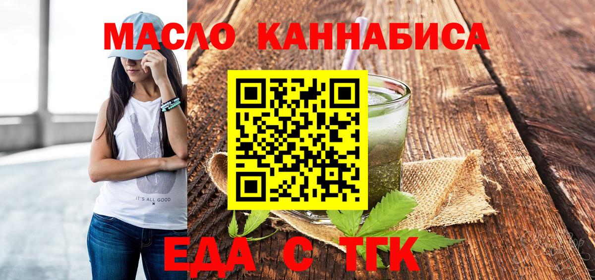 Горячий Ключ  Canna-Cookies марихуана  Вход с VPN 