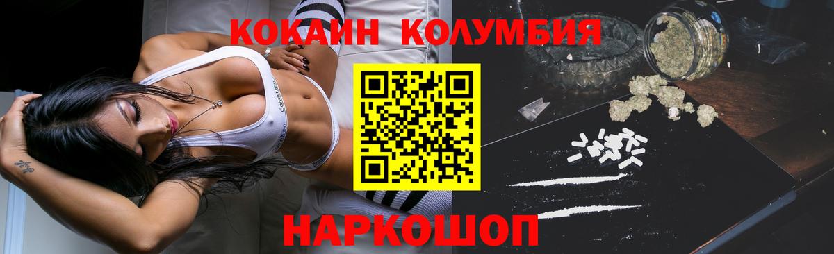 КОКАИН VHQ Горячий Ключ