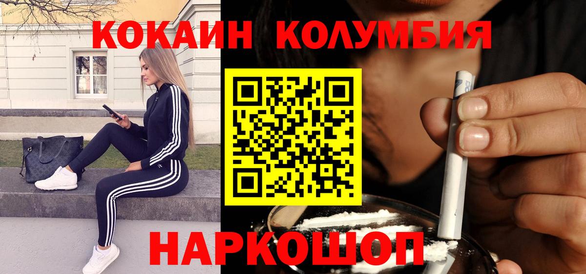 КОКАИН Боливия  Вход с VPN  Горячий Ключ 