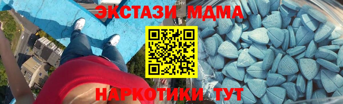 ЭКСТАЗИ  ЭКСТАЗИ 300 mg  Вход с VPN  Экстази ешки  Горячий Ключ 