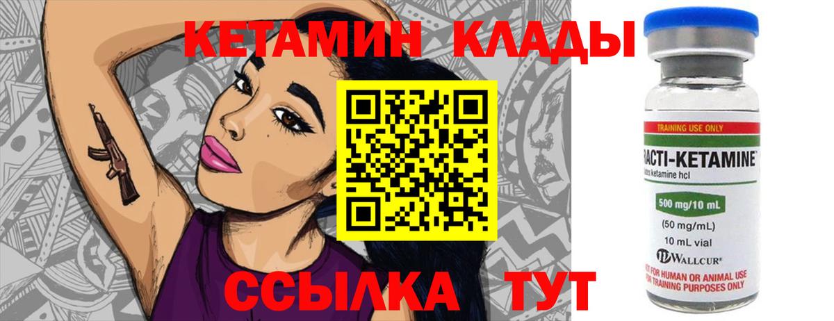 КЕТАМИН ketamine  ссылка на мегу ССЫЛКА  КЕТАМИН ketamine  Горячий Ключ  Вход с VPN 
