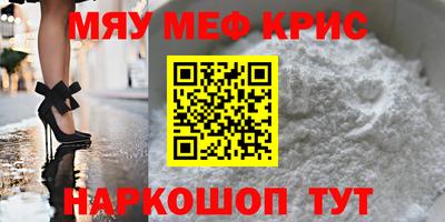 мефедрон VHQ Беслан