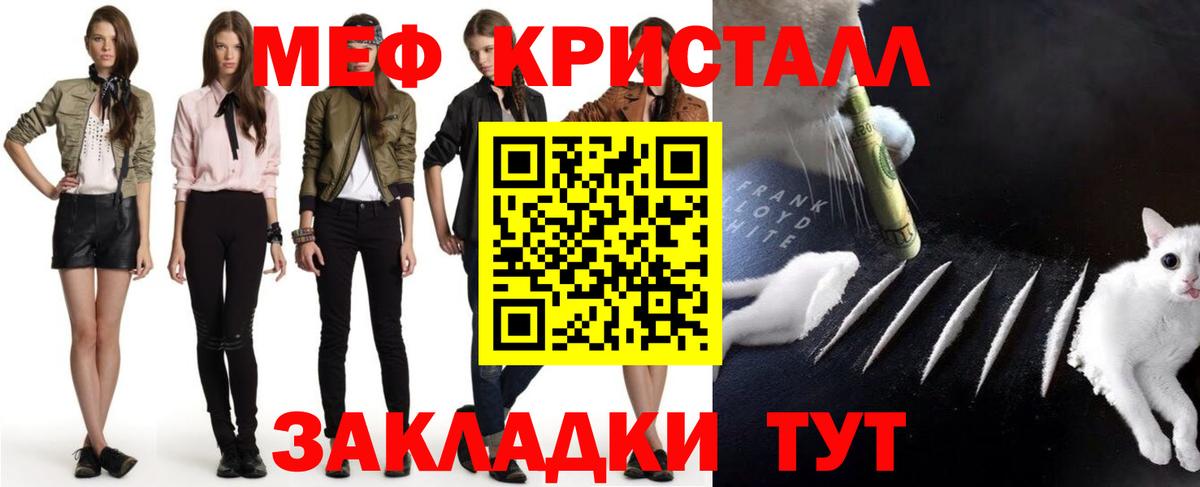 Мефедрон VHQ  наркота  МЕФ  МЕФ  Вход с VPN  Горячий Ключ  Мефедрон мяу мяу 