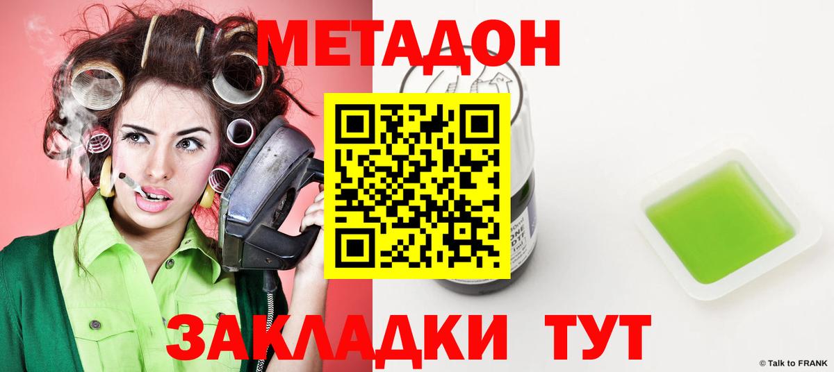 Метадон белоснежный  Вход с VPN  Горячий Ключ 