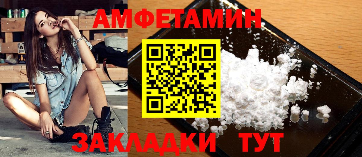 Первитин винт Горячий Ключ