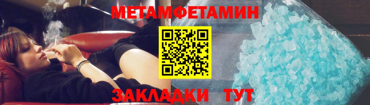 Горячий Ключ  МЕТАМФЕТАМИН винт  Вход с VPN 