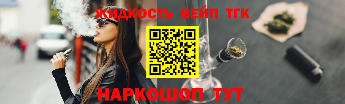 Горячий Ключ  Дистиллят ТГК гашишное масло  Дистиллят ТГК вейп  Вход с VPN 
